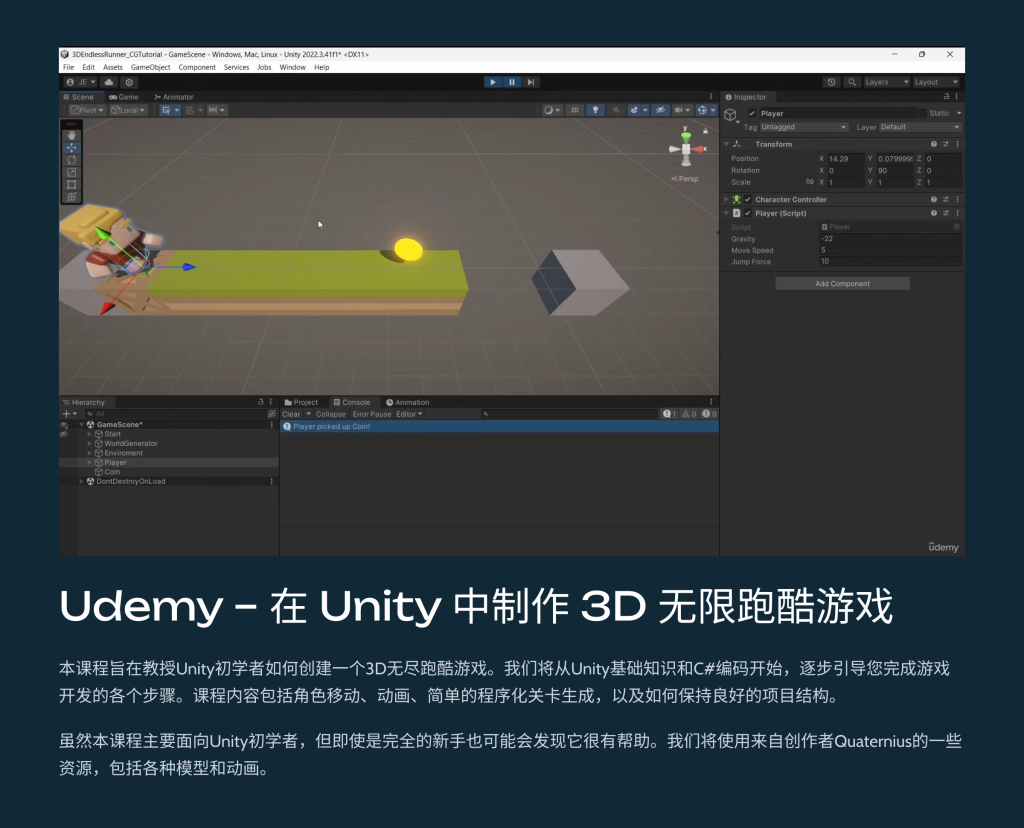 无限跑酷 Make a 3D Endless Runner in Unity-虚幻之初