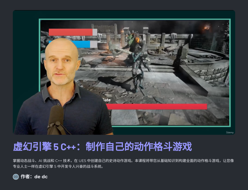 制作自己的动作格斗游戏 Unreal Engine 5 C++: Make Your Own Action Combat Game-虚幻之初