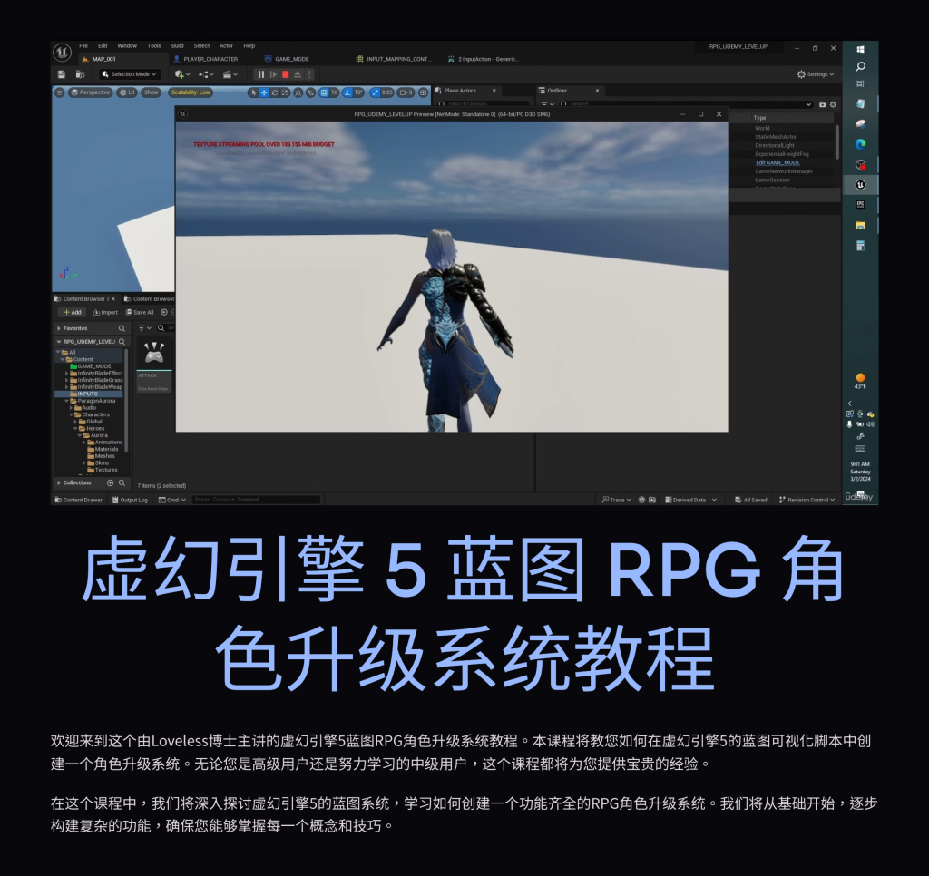 RPG角色升级 Unreal Engine 5 Blueprint RPG Character Level Up System-虚幻之初