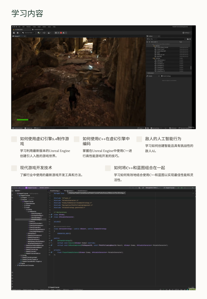 图片[2]-构建您的第一款 RPG 游戏-虚幻之初