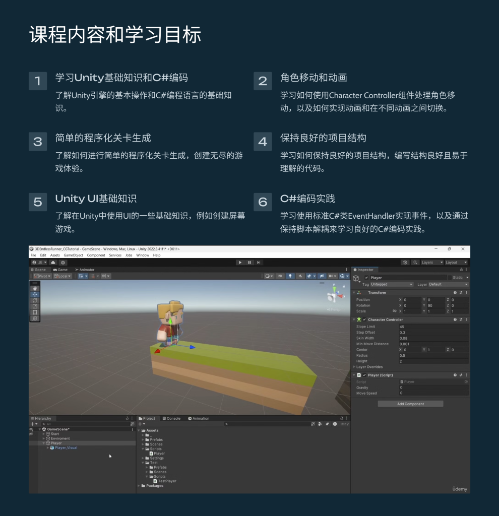 图片[2]-无限跑酷 Make a 3D Endless Runner in Unity-虚幻之初