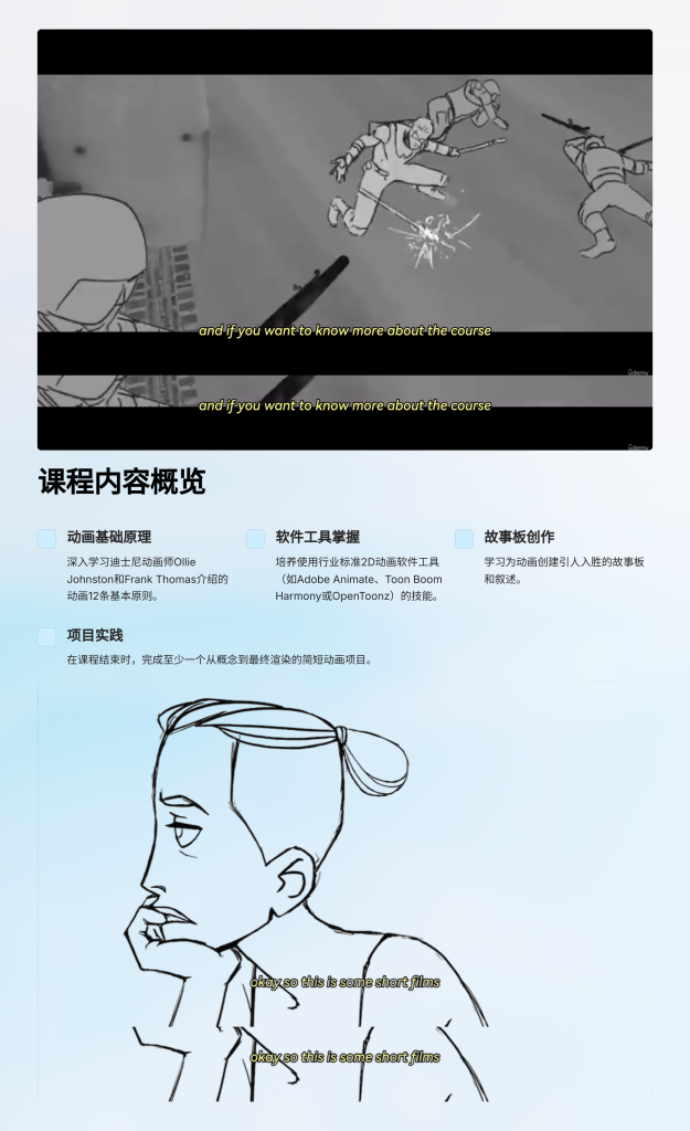 图片[2]-动画原理-Principales to 2d Animation: Frame by Frame Animation-虚幻之初