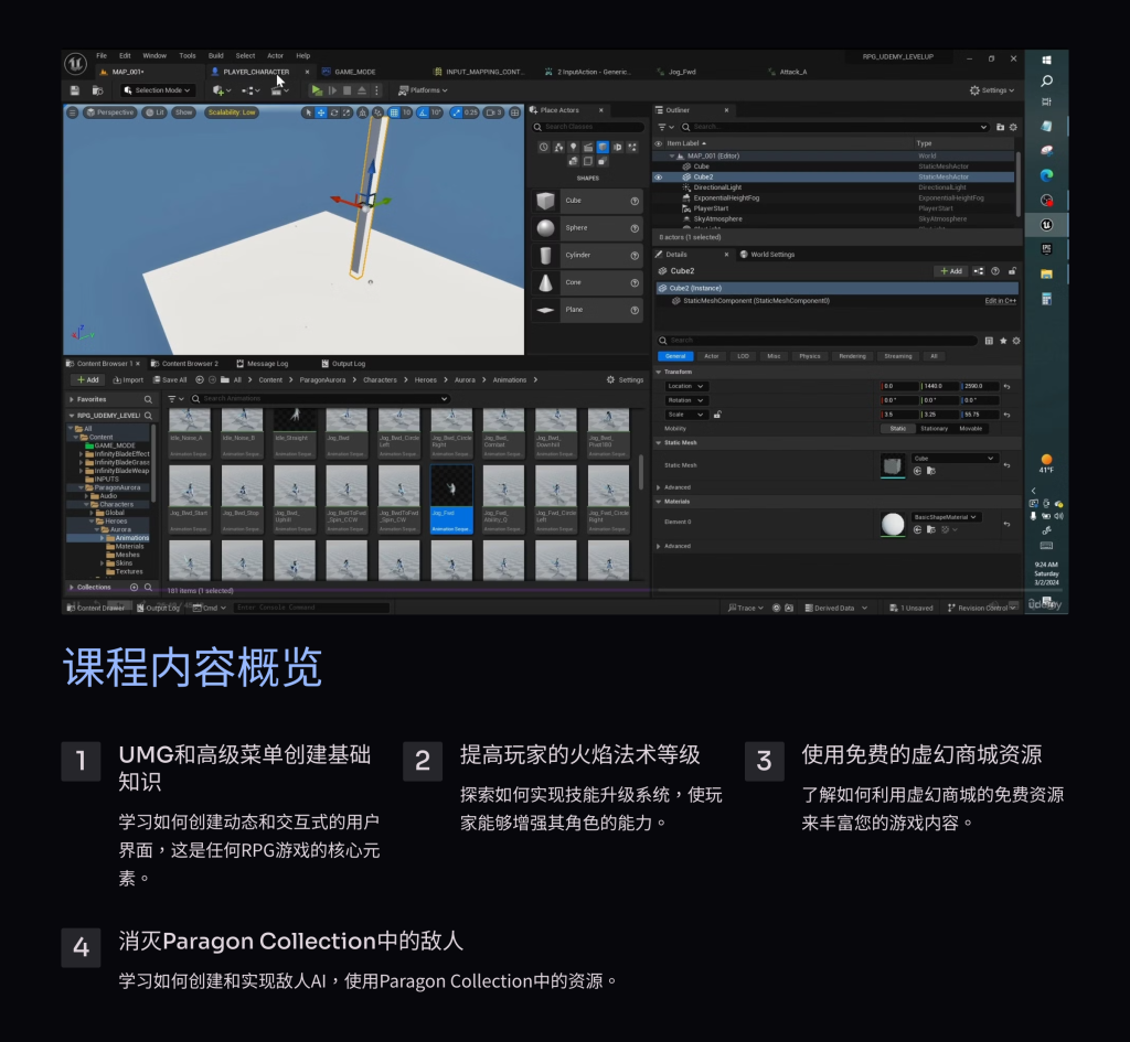 图片[2]-RPG角色升级 Unreal Engine 5 Blueprint RPG Character Level Up System-虚幻之初