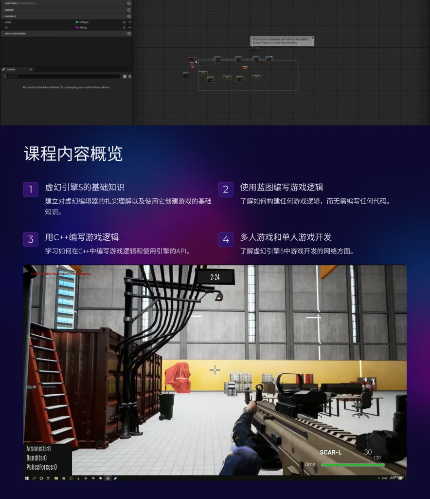 图片[2]-C++构建任何游戏-虚幻之初