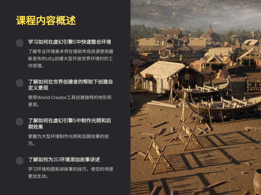 图片[2]-布景-Quick Environment Creation in UE5-虚幻之初