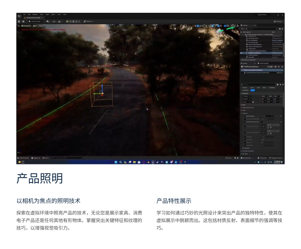 图片[3]-灯光照射-Introduction to Lighting in Unreal Engine 5: Mastering Lumen-虚幻之初