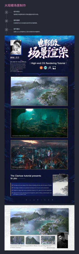 图片[6]-电影场景渲染 Cinematic Scene Rendering with Clarisse-虚幻之初