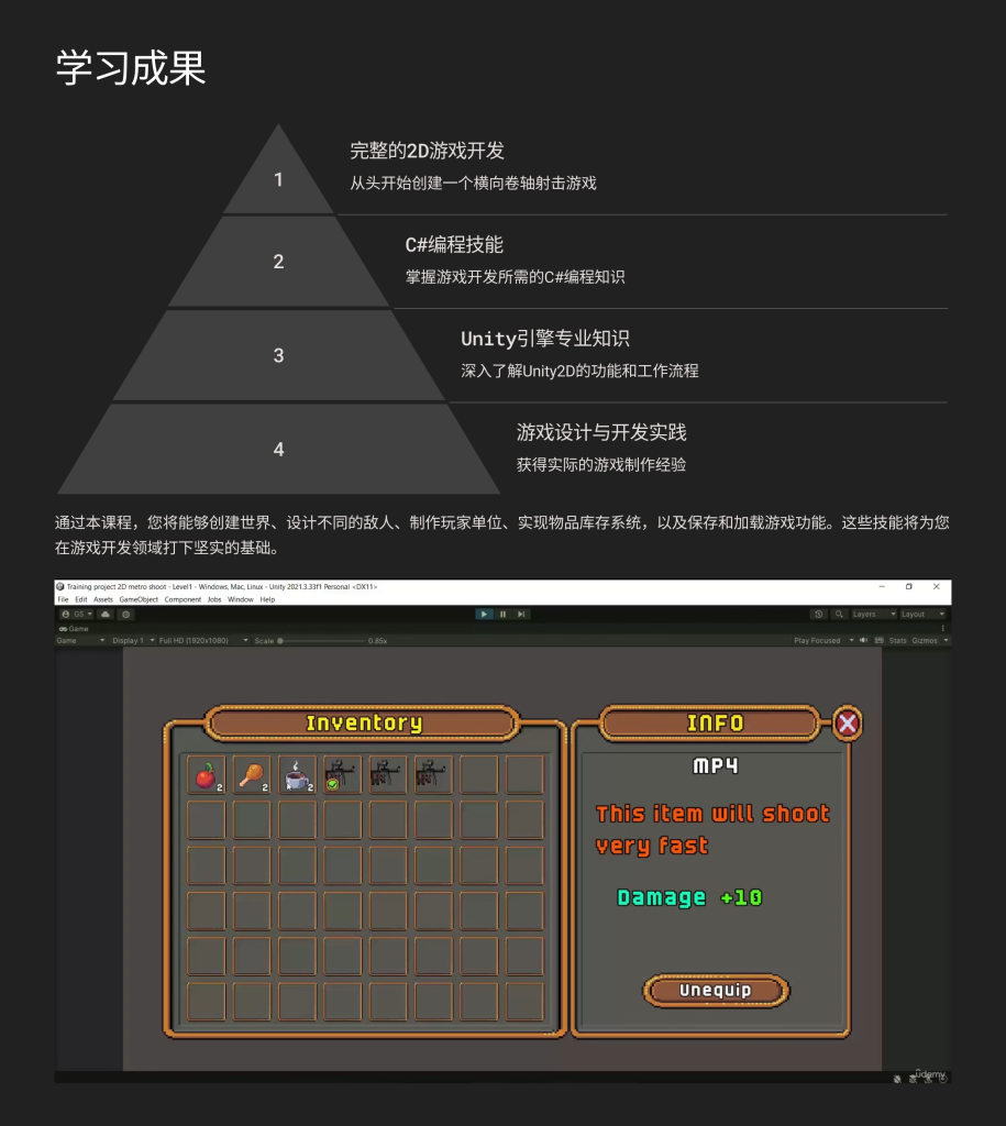 图片[3]-Unity 创建高级横向卷轴射击游戏-虚幻之初