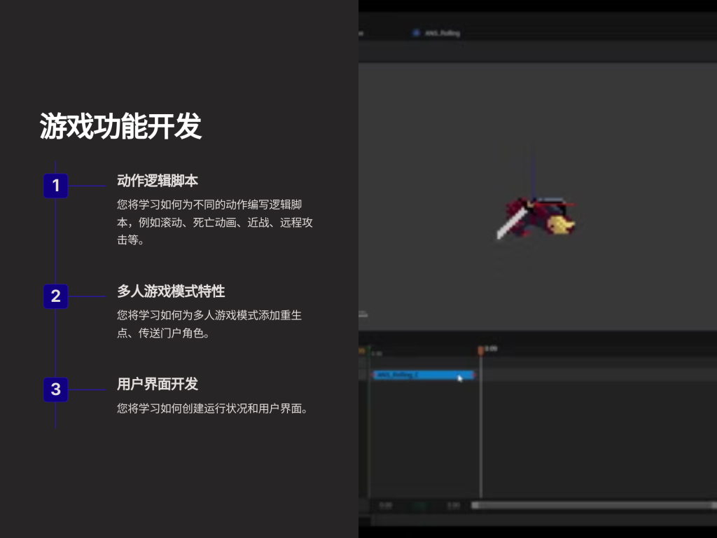 图片[3]-2D游戏 Unreal Engine 5: Create a multiplayer 2D game from scratch-虚幻之初