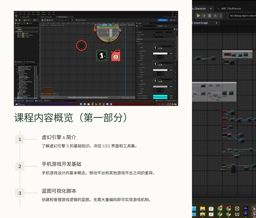 图片[3]-手机游戏 Unreal Engine 5 Mobile Game Development For Beginners-虚幻之初