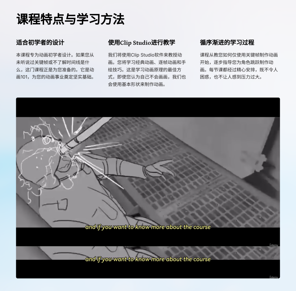 图片[3]-动画原理-Principales to 2d Animation: Frame by Frame Animation-虚幻之初