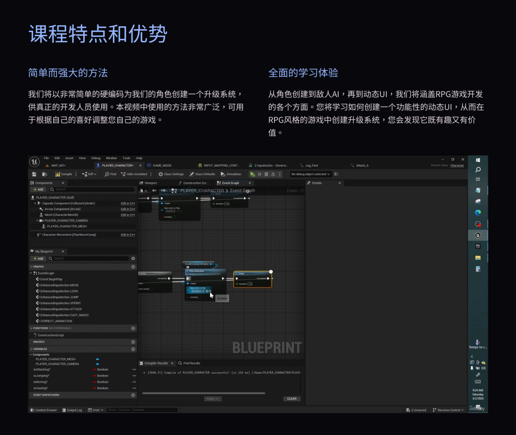 图片[3]-RPG角色升级 Unreal Engine 5 Blueprint RPG Character Level Up System-虚幻之初