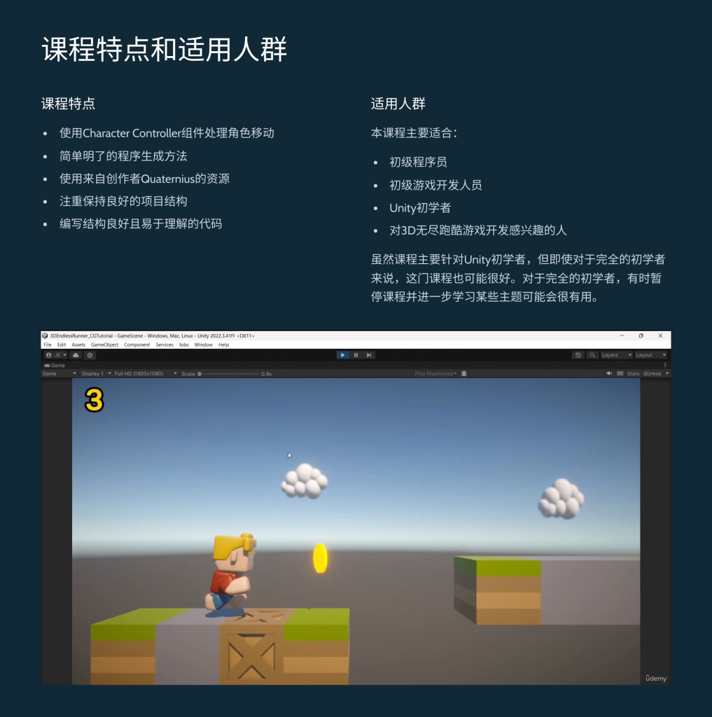 图片[3]-无限跑酷 Make a 3D Endless Runner in Unity-虚幻之初
