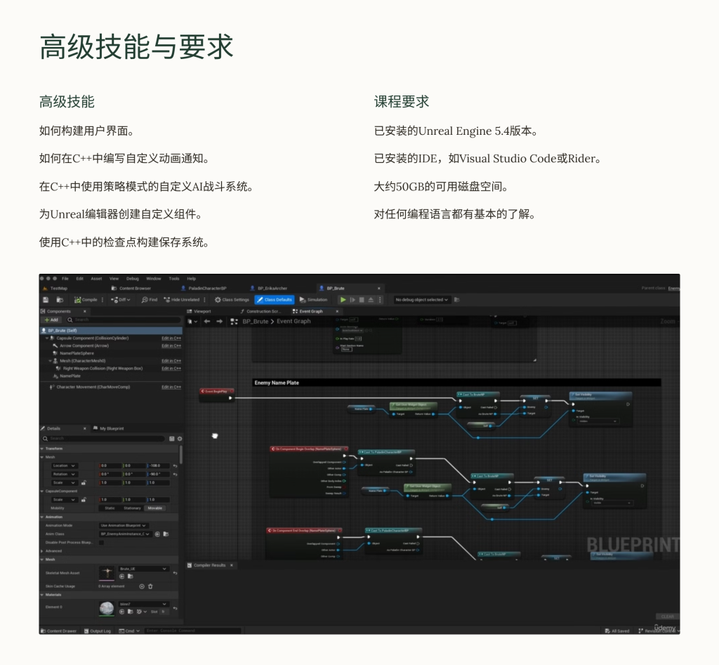 图片[3]-构建您的第一款 RPG 游戏-虚幻之初