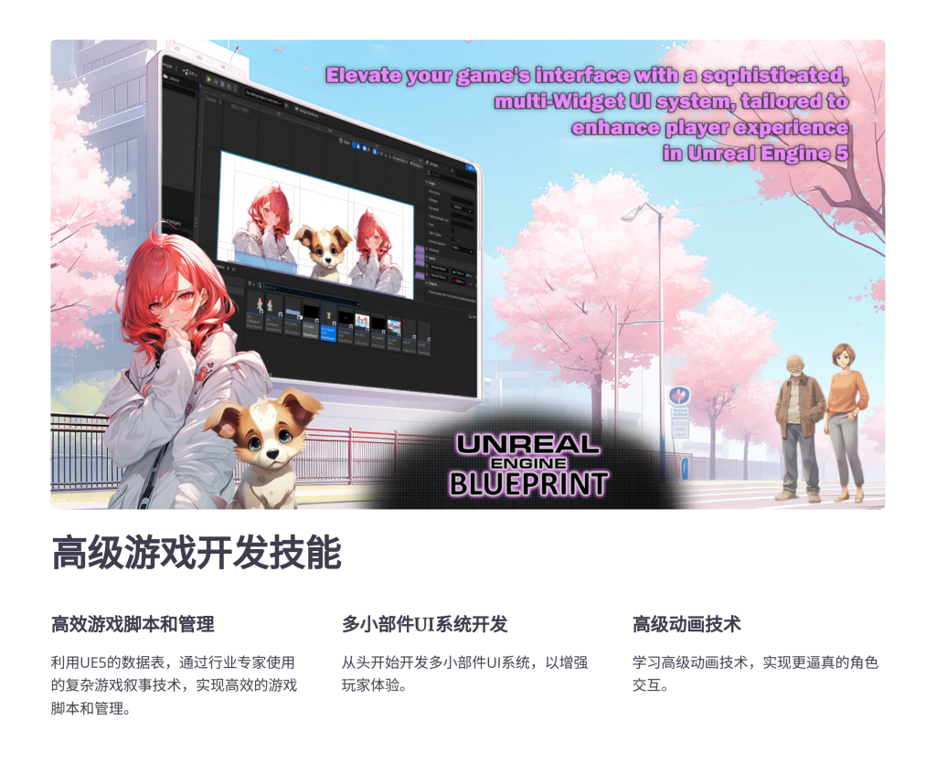 图片[3]-小说 Udemy – Unreal Engine 5 Visual Novel and Narrative Game Design-虚幻之初