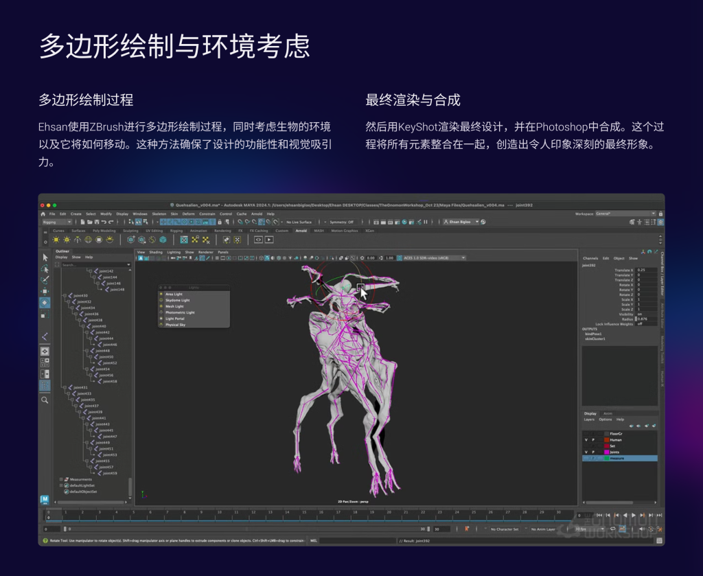 图片[4]-电影生物 The Gnomon Workshop – Art Direction for Film Creature Design Development-虚幻之初