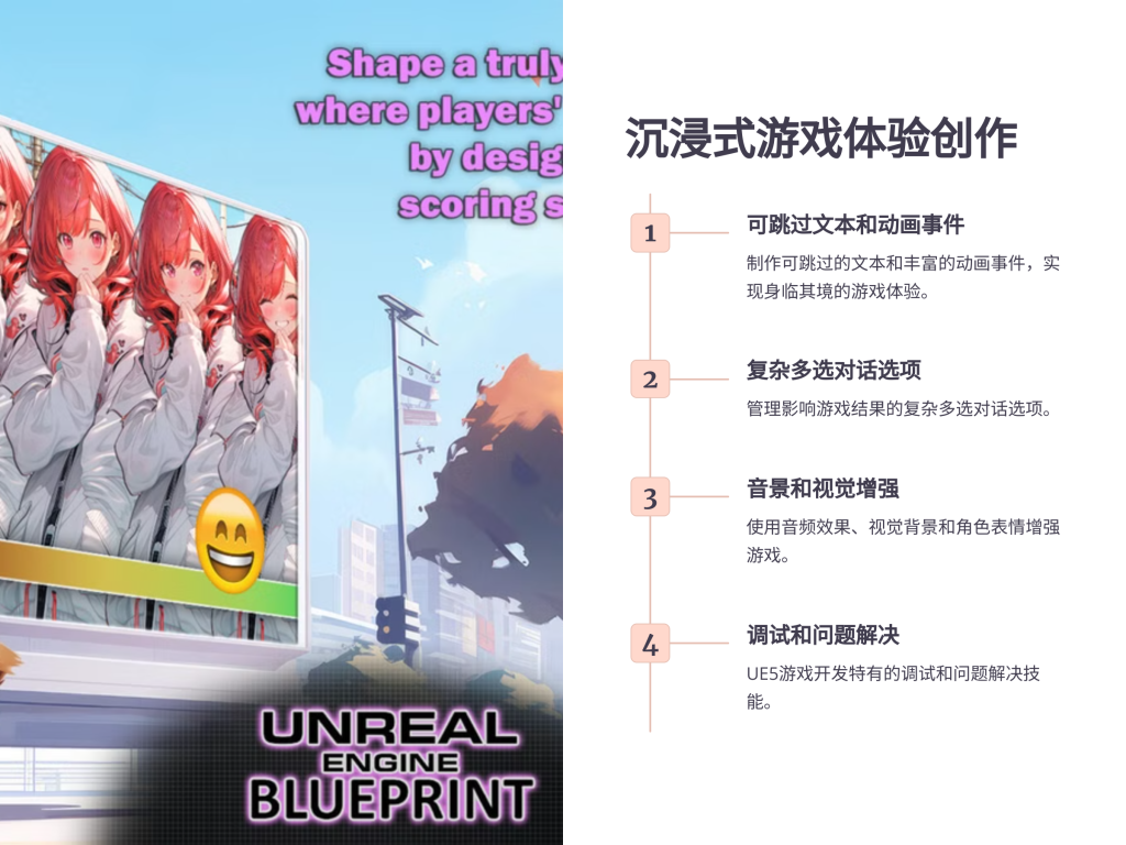 图片[4]-小说 Udemy – Unreal Engine 5 Visual Novel and Narrative Game Design-虚幻之初