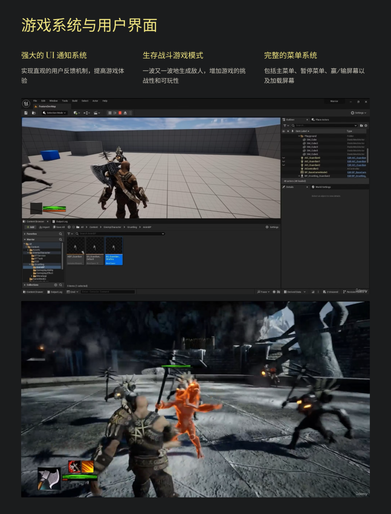 图片[4]-高级动作角色扮演游戏Engine 5 C++: Advanced Action RPG-虚幻之初