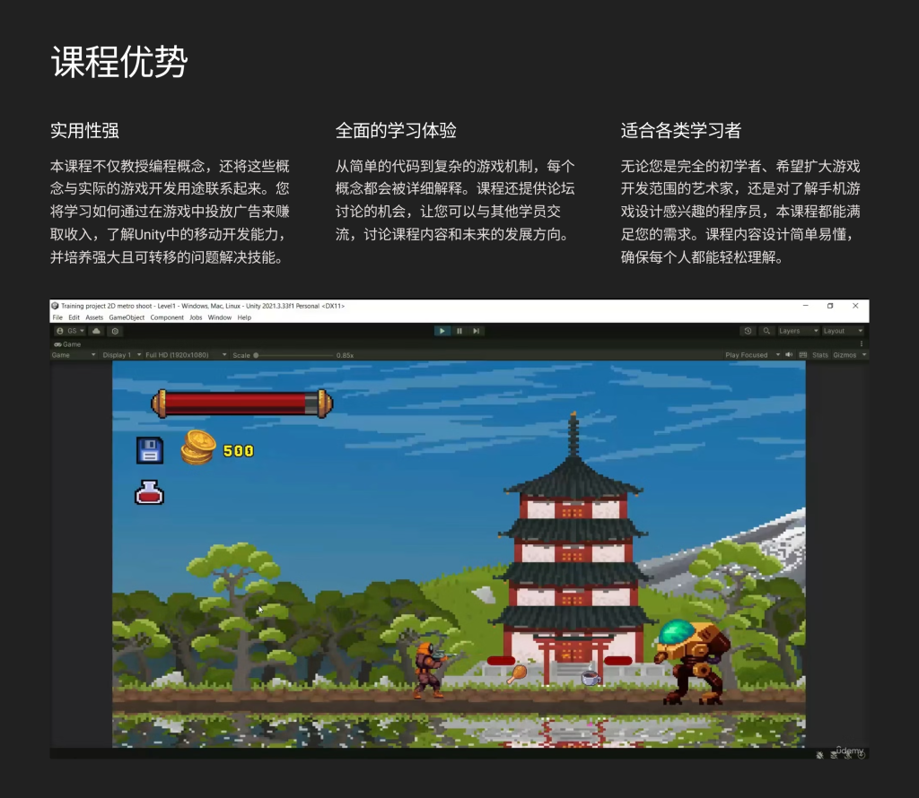 图片[4]-Unity 创建高级横向卷轴射击游戏-虚幻之初