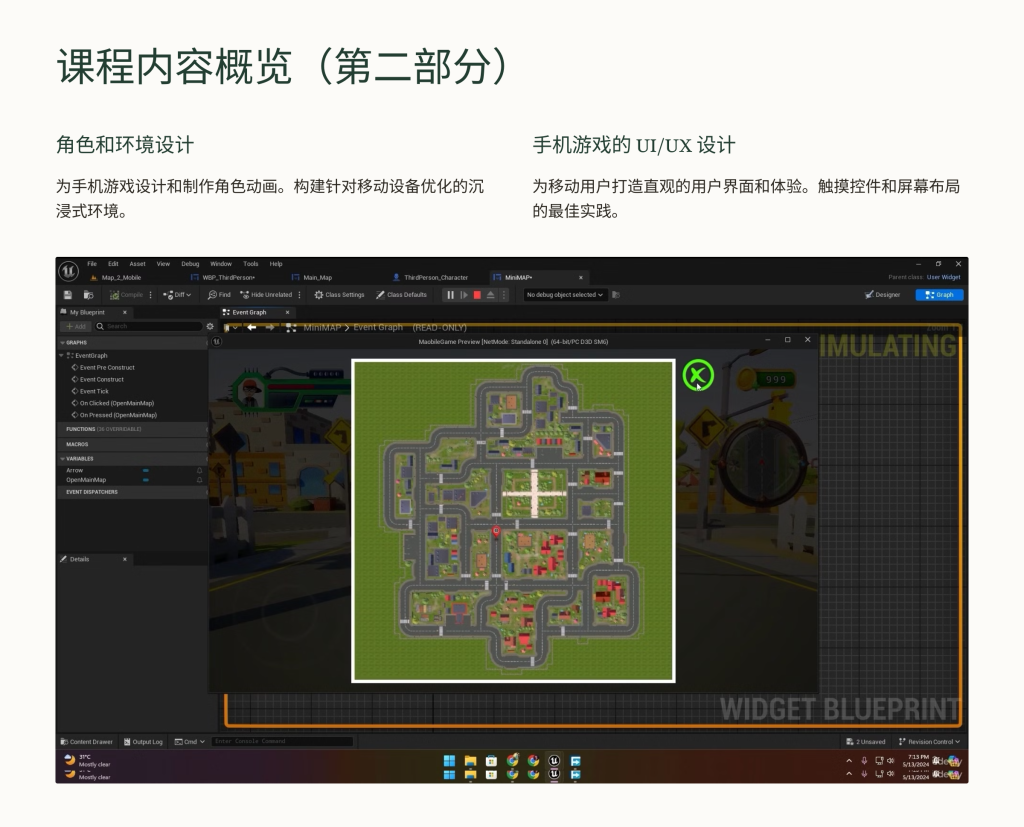 图片[4]-手机游戏 Unreal Engine 5 Mobile Game Development For Beginners-虚幻之初