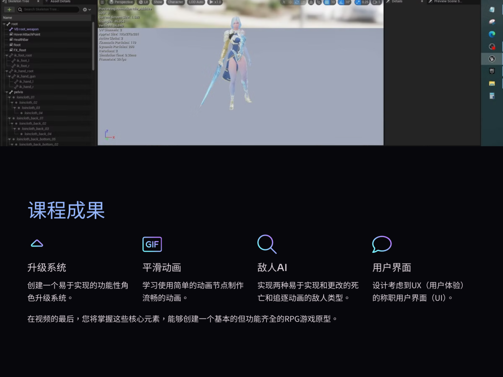 图片[4]-RPG角色升级 Unreal Engine 5 Blueprint RPG Character Level Up System-虚幻之初