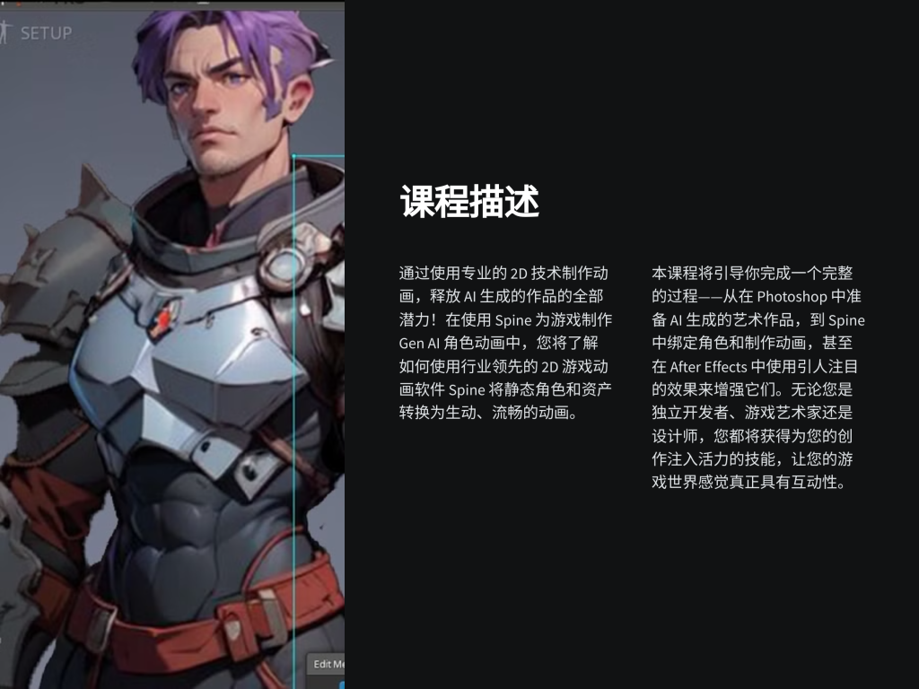 图片[4]-将 AI 艺术转换为游戏就绪动画-虚幻之初