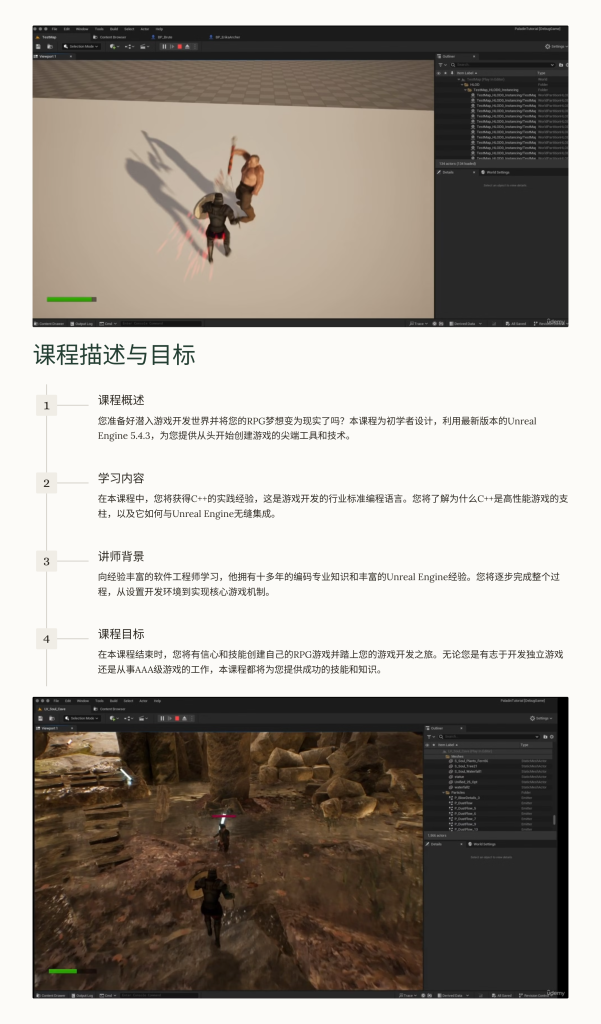 图片[4]-构建您的第一款 RPG 游戏-虚幻之初