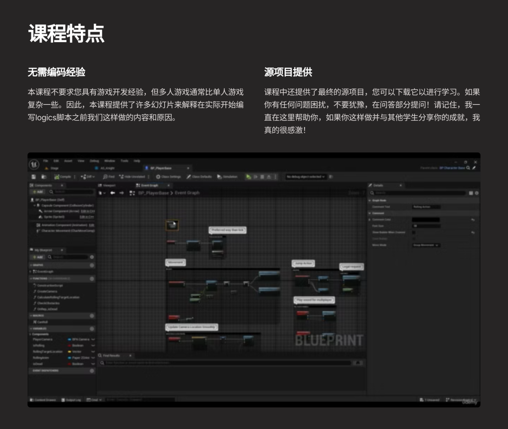 图片[4]-2D游戏 Unreal Engine 5: Create a multiplayer 2D game from scratch-虚幻之初