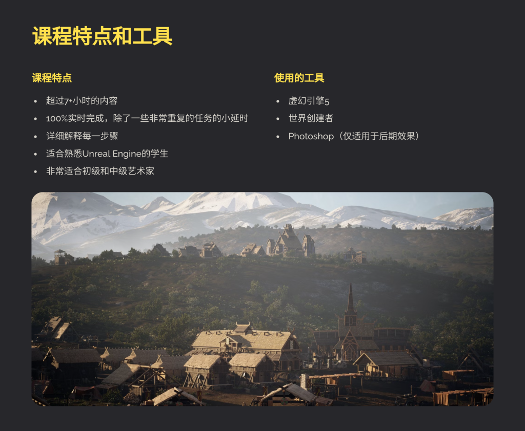 图片[4]-布景-Quick Environment Creation in UE5-虚幻之初