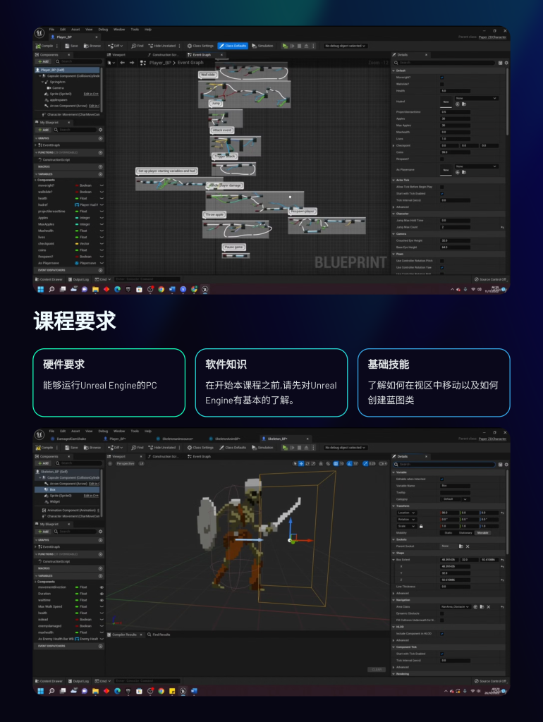 图片[4]-2.5D游戏制作 Learn How To Make A 2D Platformer In Unreal Engine 5-虚幻之初