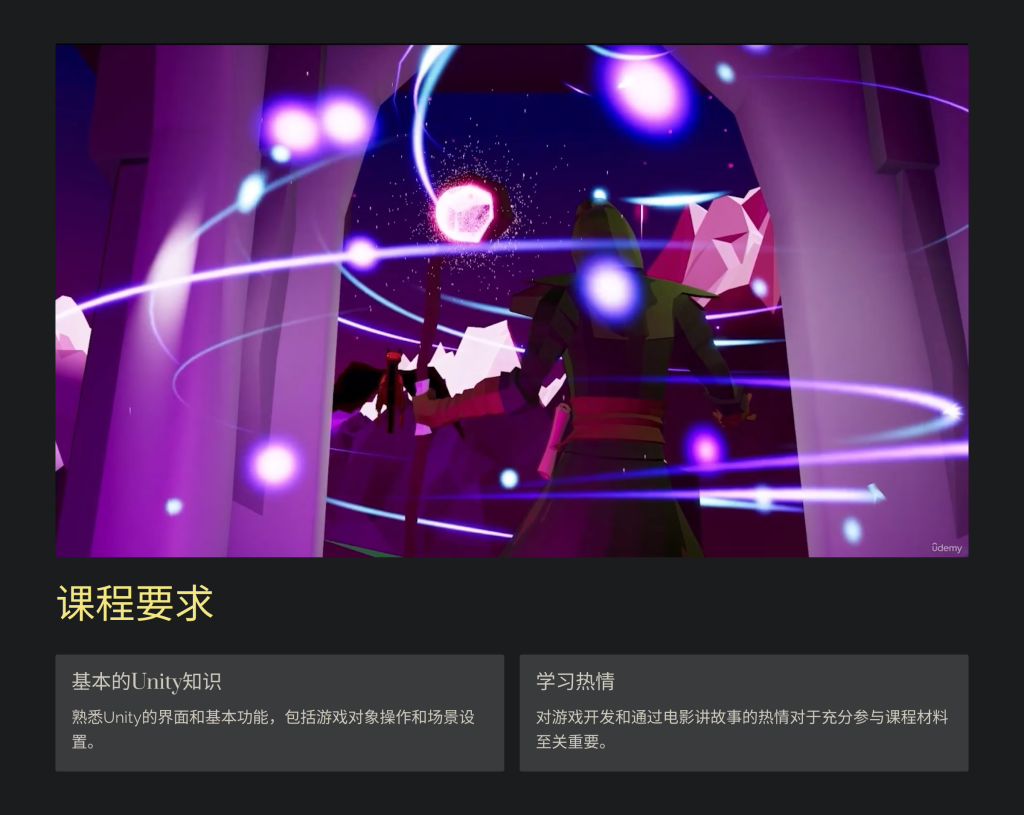 图片[4]-Unity 过场动画：大师级电影、动画和预告片-虚幻之初