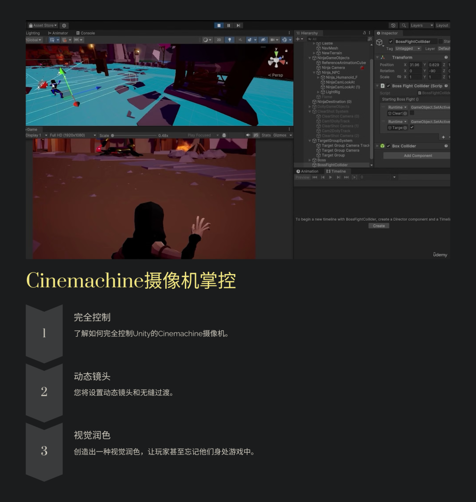 图片[5]-Unity 过场动画：大师级电影、动画和预告片-虚幻之初