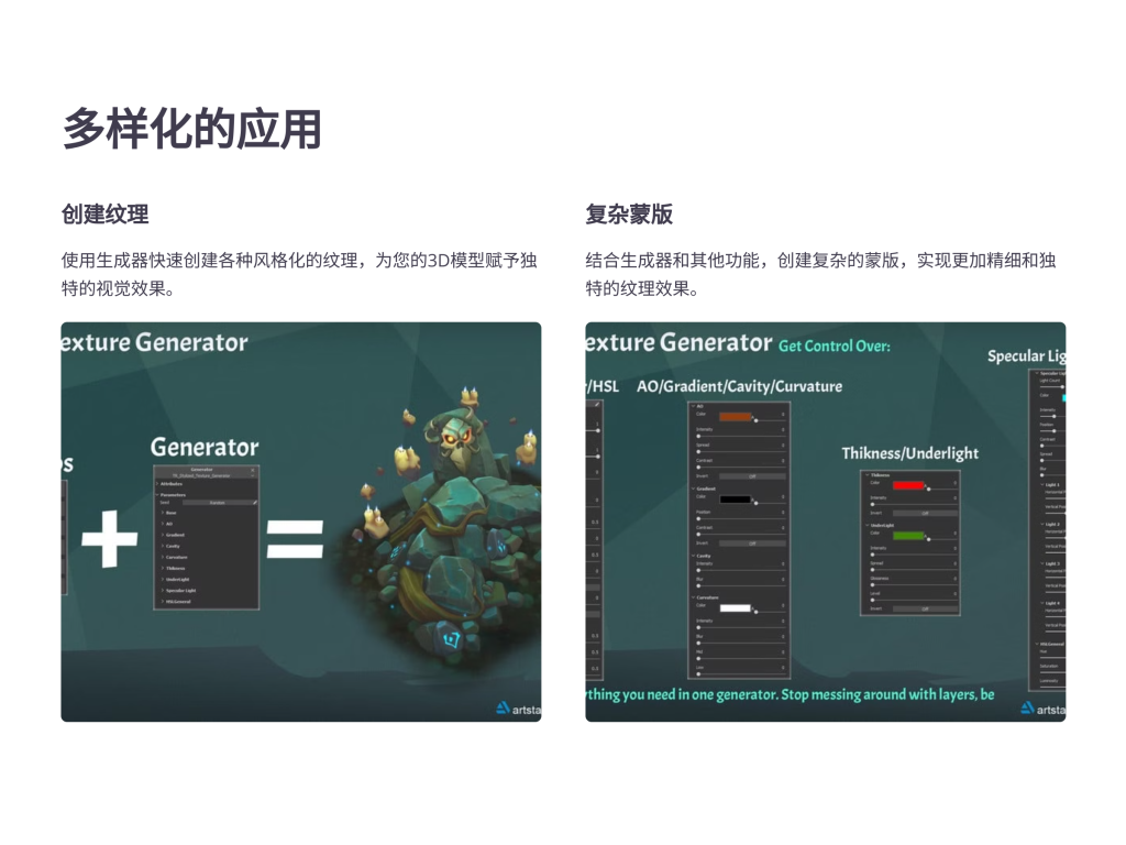 图片[5]-Substance Painter 的风格化纹理生成器，由 Anton Rabarskyi 提供 Stylized Texture Generator for Substance Painter by Anton Rabarskyi-虚幻之初