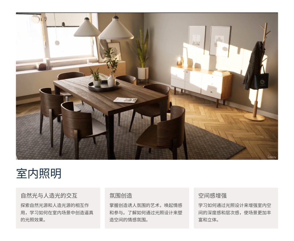 图片[5]-灯光照射-Introduction to Lighting in Unreal Engine 5: Mastering Lumen-虚幻之初