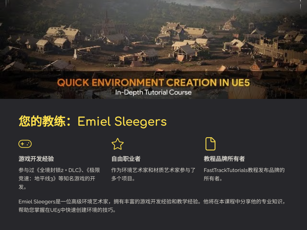 图片[5]-布景-Quick Environment Creation in UE5-虚幻之初