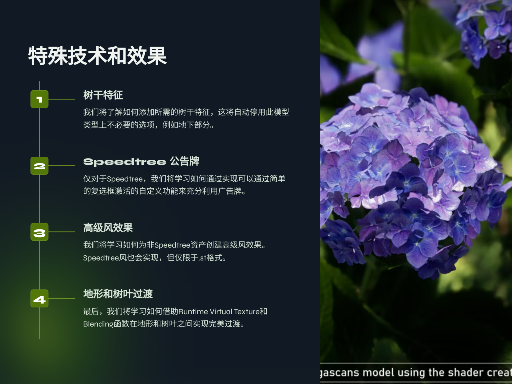 图片[5]-植物 Artstation – Unreal Shader ： Vegetation-虚幻之初