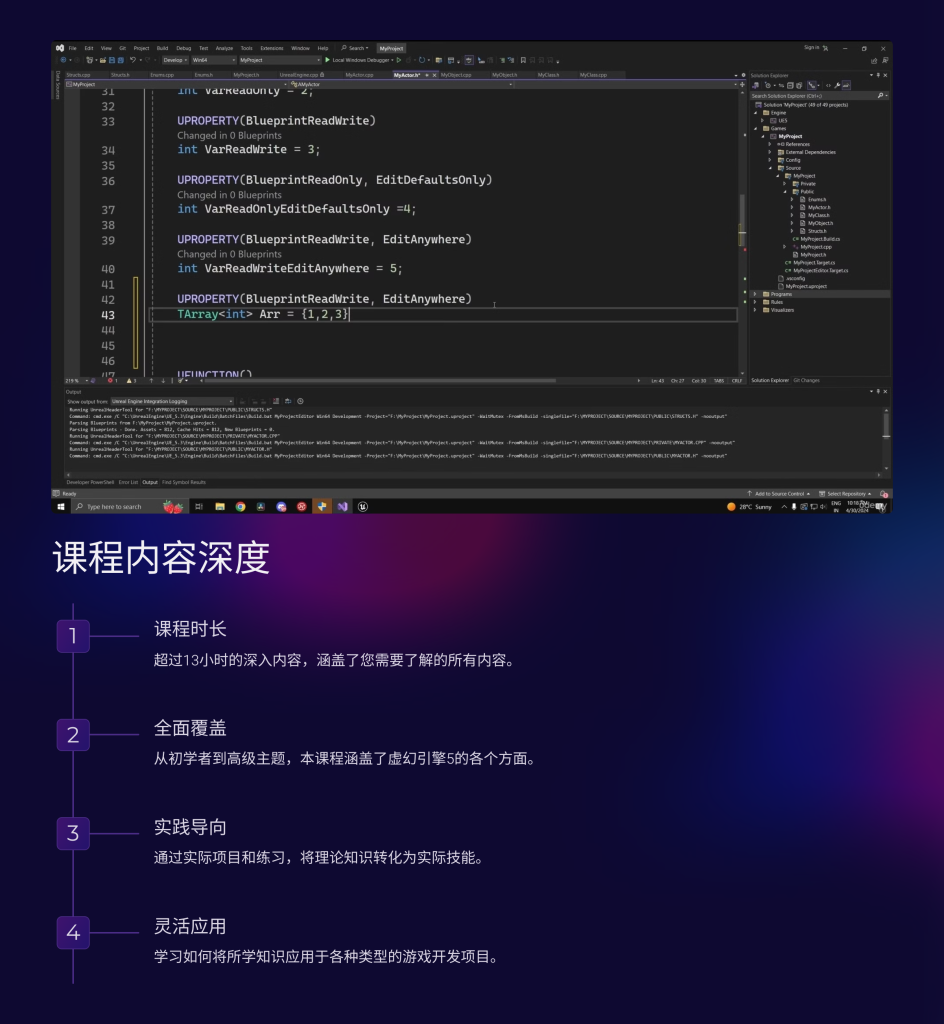 图片[5]-C++构建任何游戏-虚幻之初