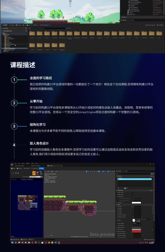 图片[5]-2.5D游戏制作 Learn How To Make A 2D Platformer In Unreal Engine 5-虚幻之初