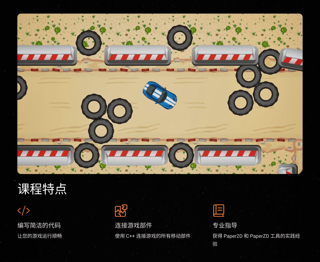 图片[5]-使用 C++ 制作您自己的史诗 2D 游戏-虚幻之初