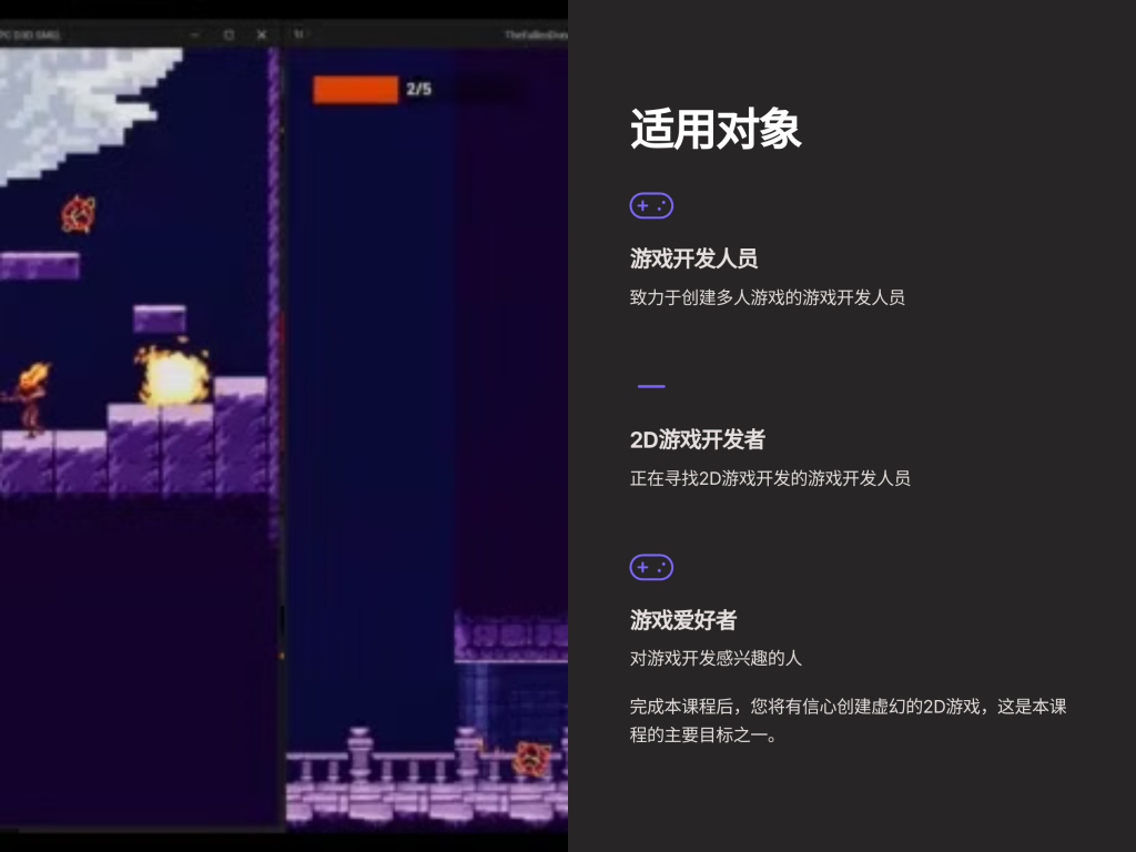 图片[5]-2D游戏 Unreal Engine 5: Create a multiplayer 2D game from scratch-虚幻之初