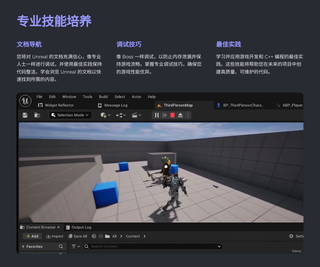 图片[6]-制作自己的动作格斗游戏 Unreal Engine 5 C++: Make Your Own Action Combat Game-虚幻之初