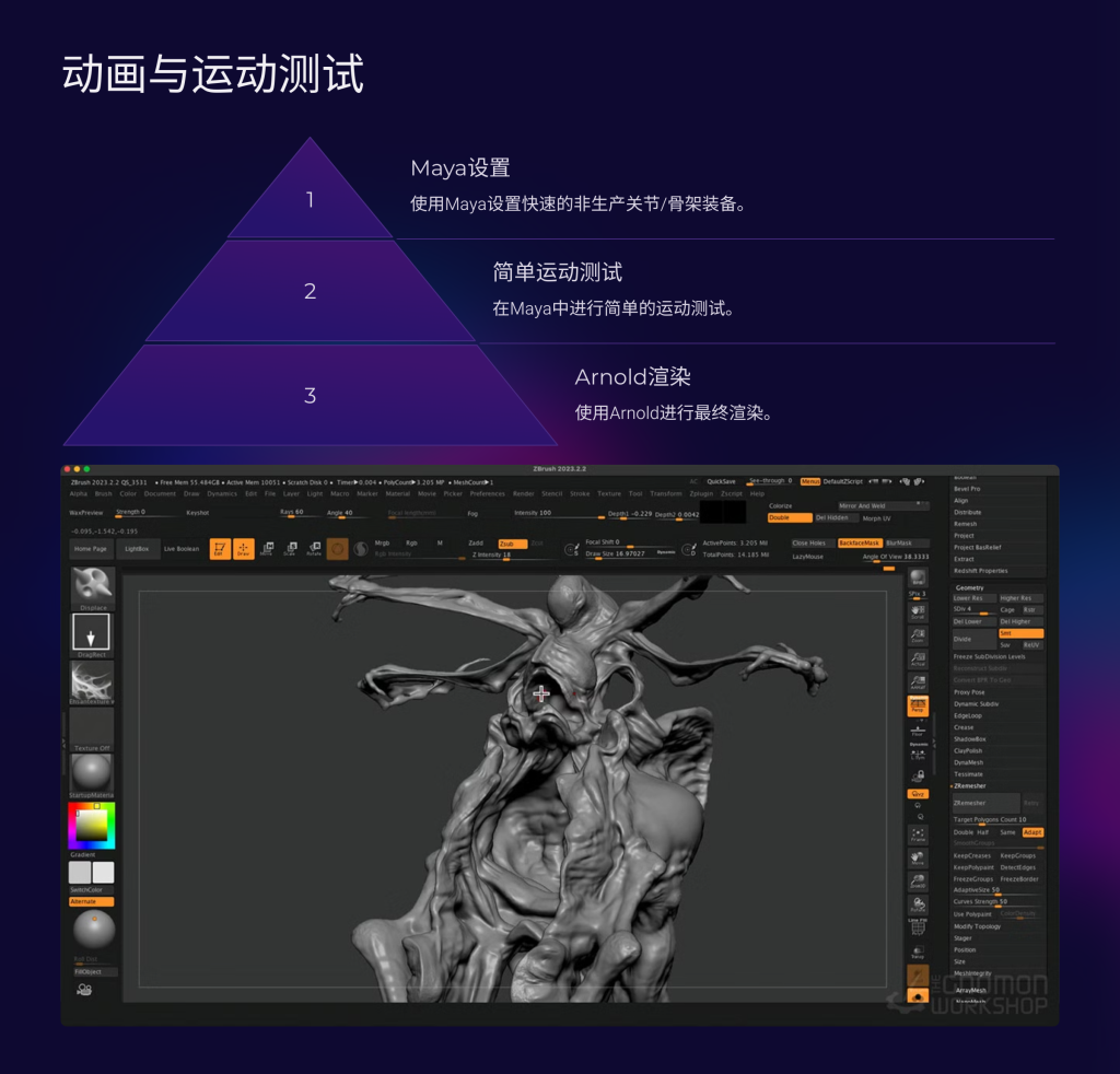 图片[6]-电影生物 The Gnomon Workshop – Art Direction for Film Creature Design Development-虚幻之初