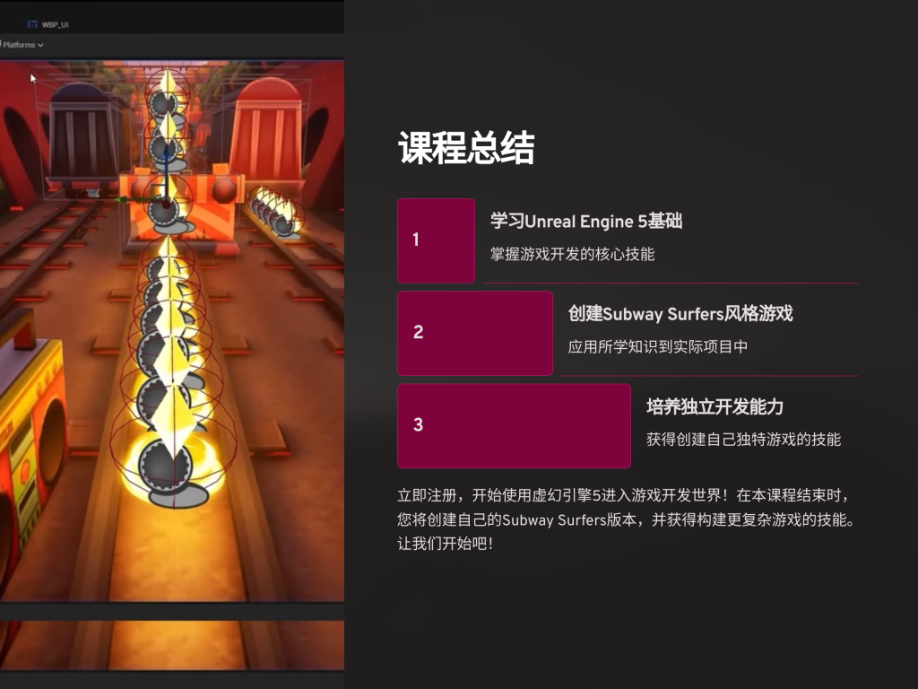 图片[6]-地铁跑酷 Unreal Engine 5 for Absolute Beginners Build Subway Surfers-虚幻之初