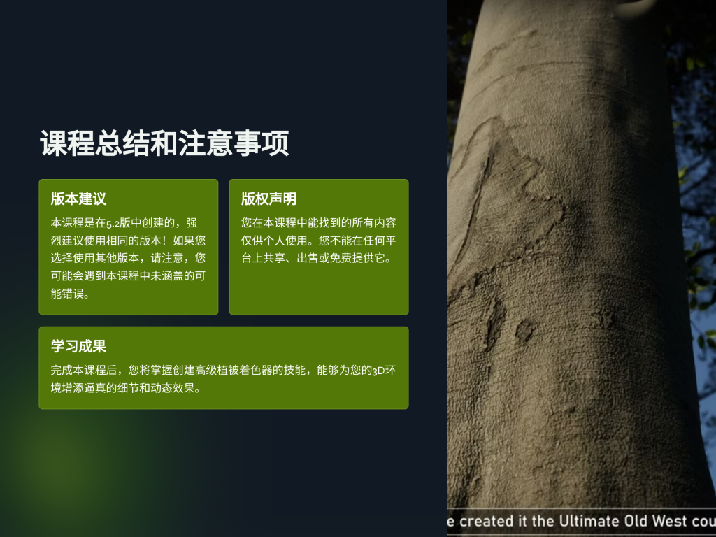 图片[6]-植物 Artstation – Unreal Shader ： Vegetation-虚幻之初
