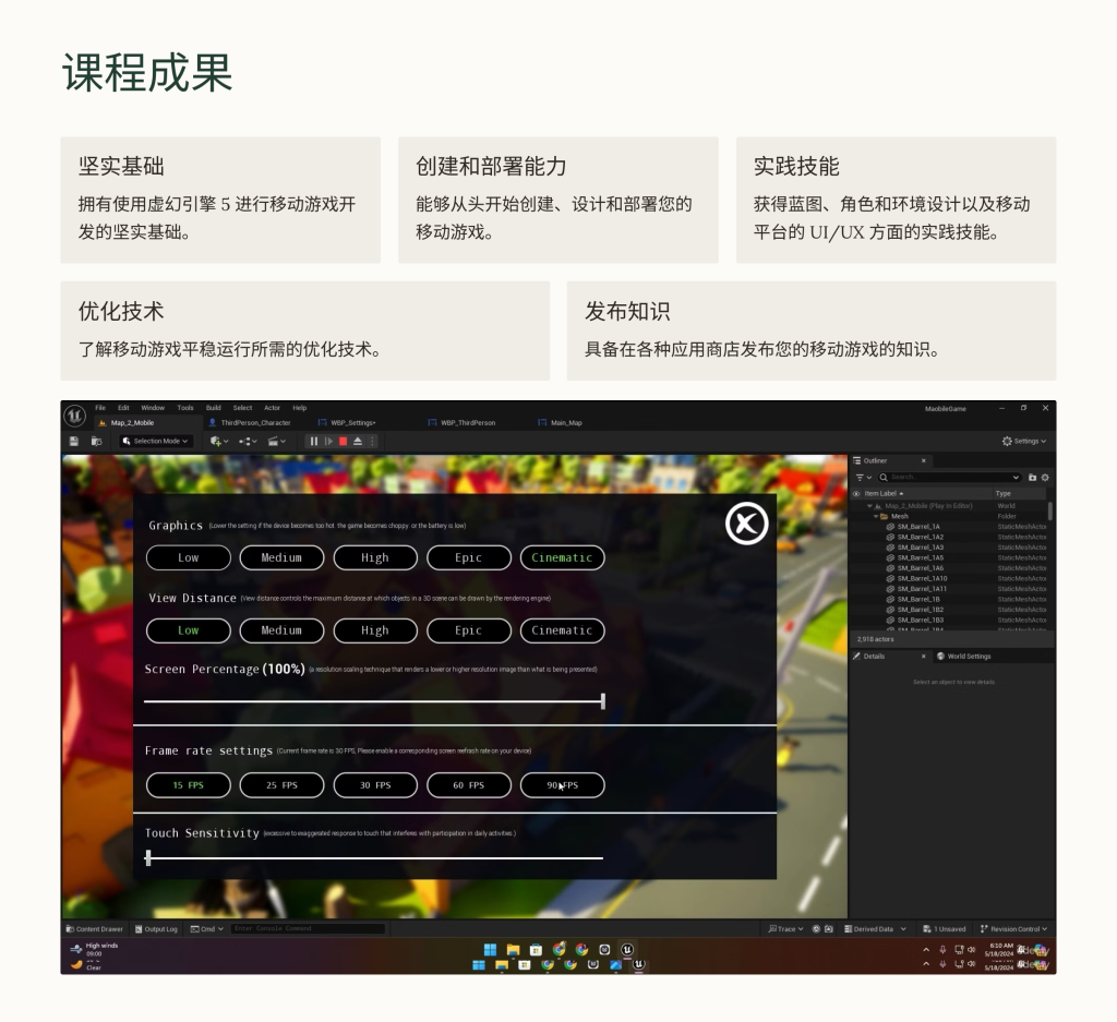 图片[6]-手机游戏 Unreal Engine 5 Mobile Game Development For Beginners-虚幻之初