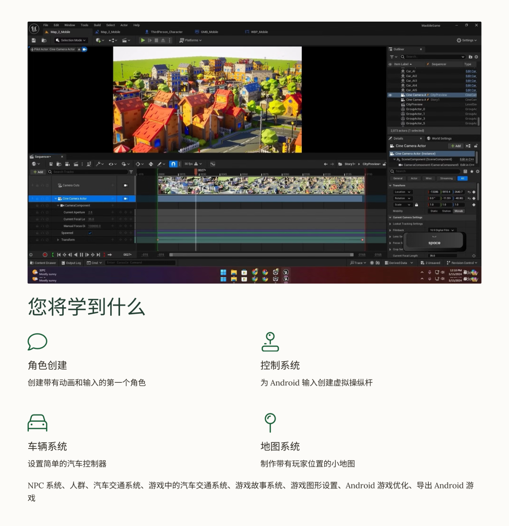 图片[7]-手机游戏 Unreal Engine 5 Mobile Game Development For Beginners-虚幻之初