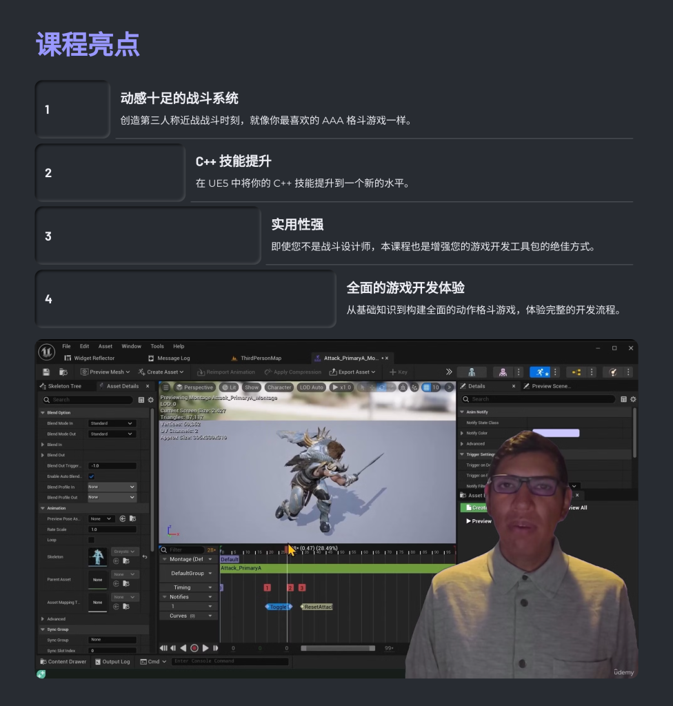 图片[7]-制作自己的动作格斗游戏 Unreal Engine 5 C++: Make Your Own Action Combat Game-虚幻之初