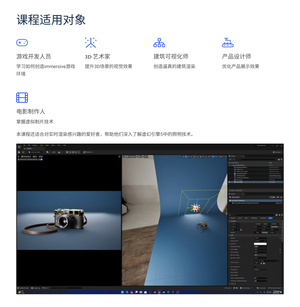 图片[7]-灯光照射-Introduction to Lighting in Unreal Engine 5: Mastering Lumen-虚幻之初