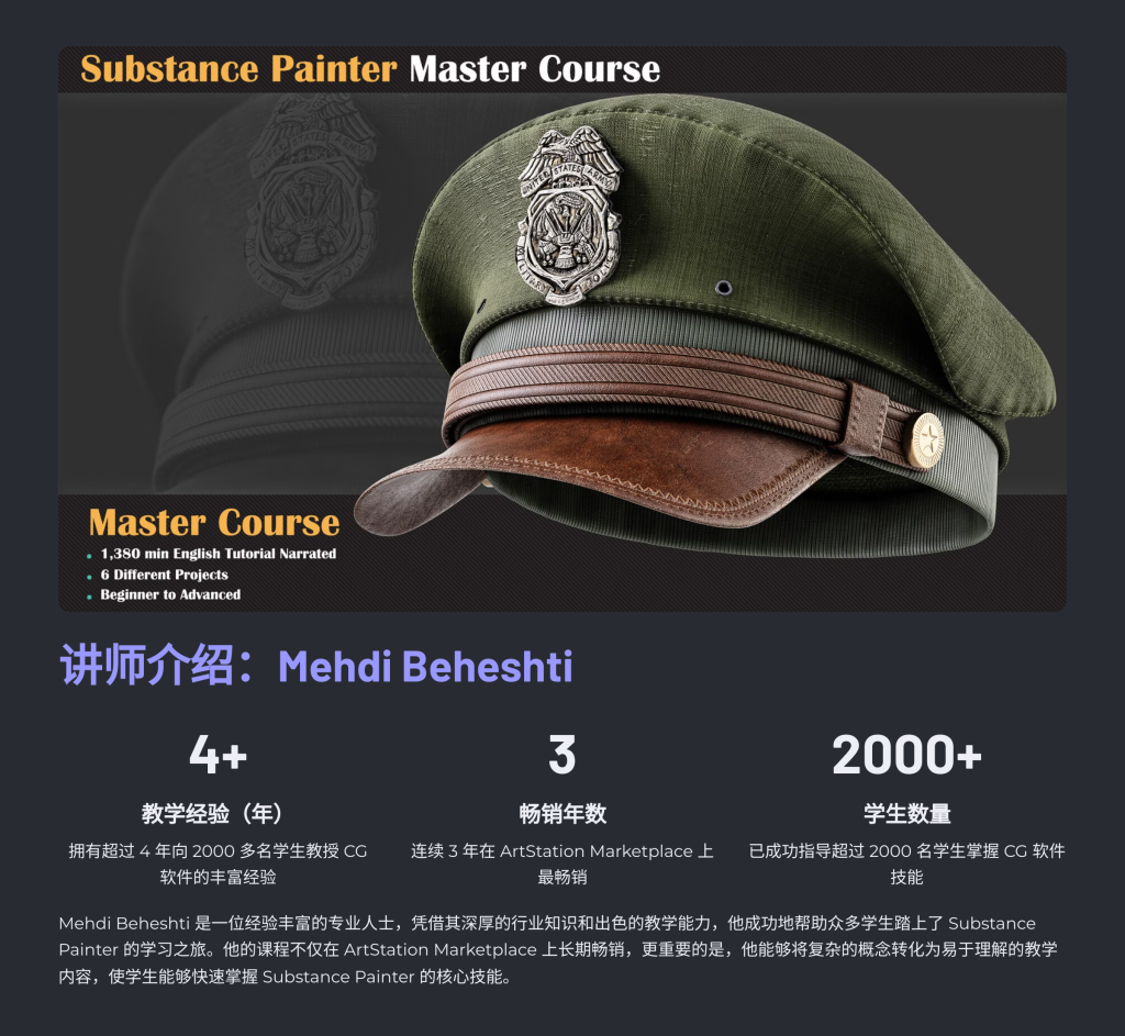 图片[8]-Substance Painter 大师课程-虚幻之初