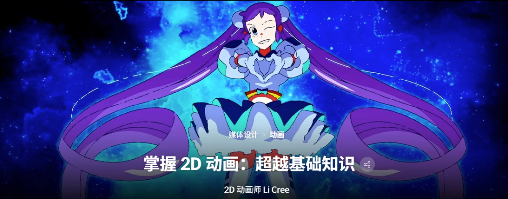 掌握 2D 动画：超越基础知识-虚幻之初